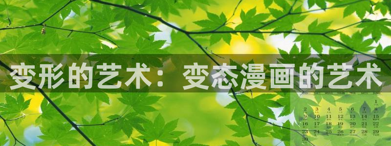 日本羞羞漫画