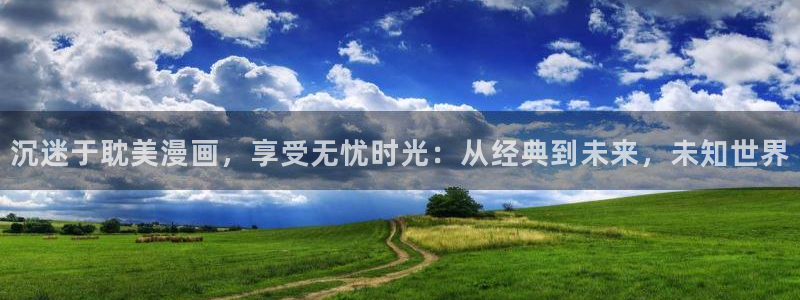 羞羞漫画官方网站