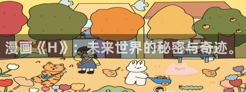 差羞羞漫画在线观看