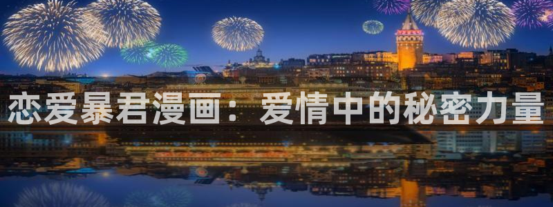 羞羞漫画新版