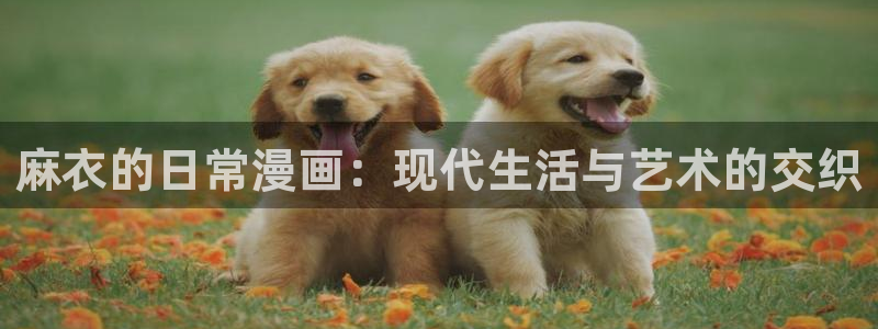 www.羞羞漫画在线