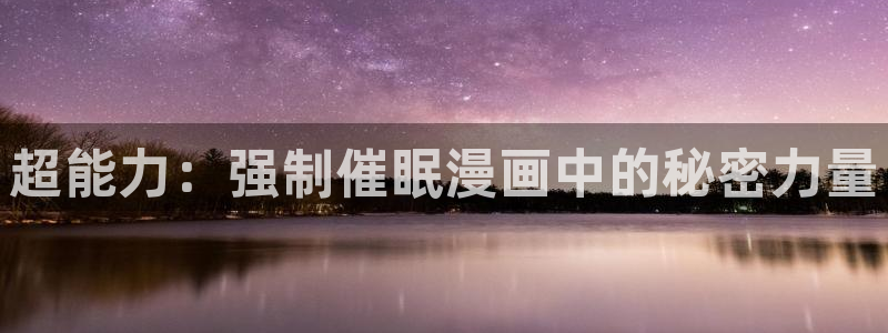 羞羞漫画歪歪入口
