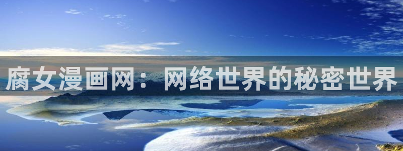 羞羞漫画免费进